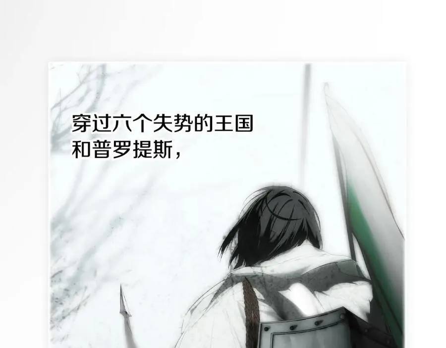 番外7 帝国诞生 第8页