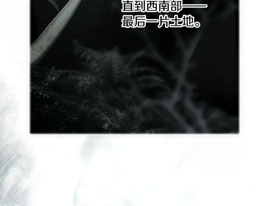 番外7 帝国诞生 第10页
