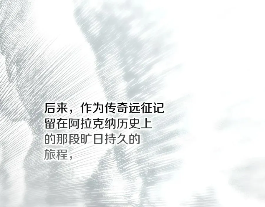 番外7 帝国诞生 第11页