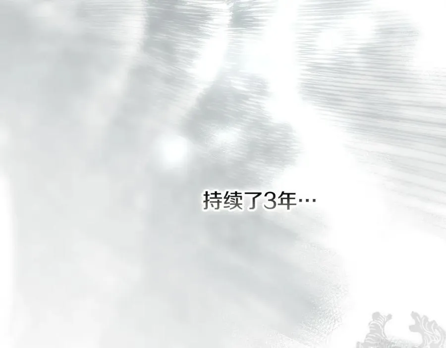 番外7 帝国诞生 第12页