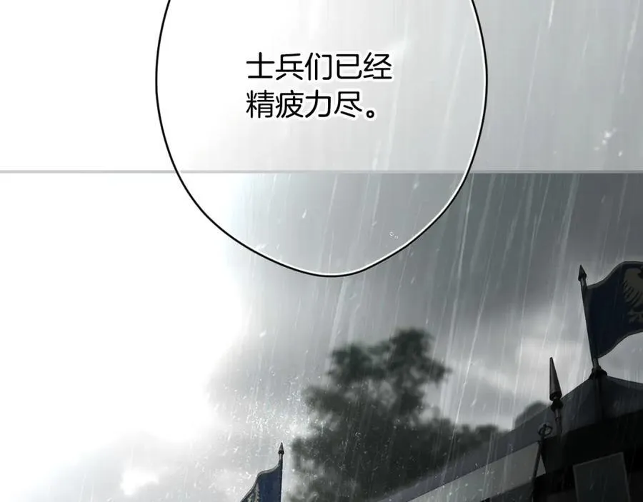 番外7 帝国诞生 第35页