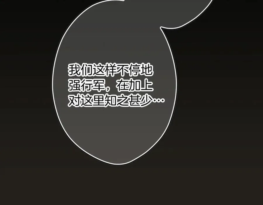 番外7 帝国诞生 第40页