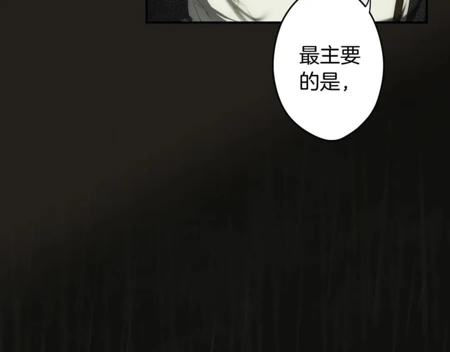 番外7 帝国诞生 第43页