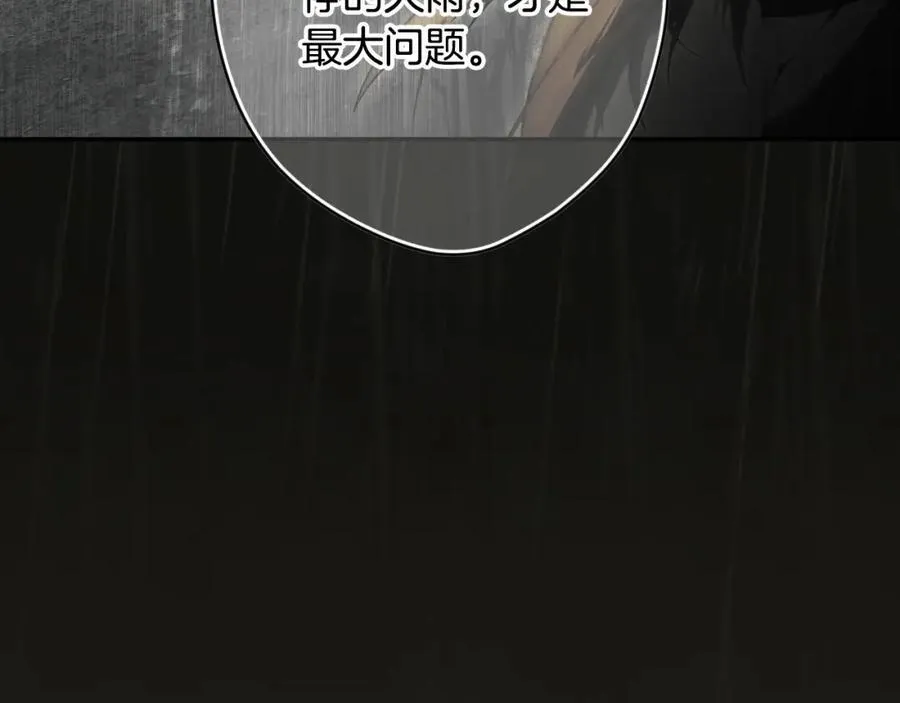 番外7 帝国诞生 第46页