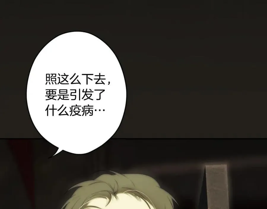 番外7 帝国诞生 第47页