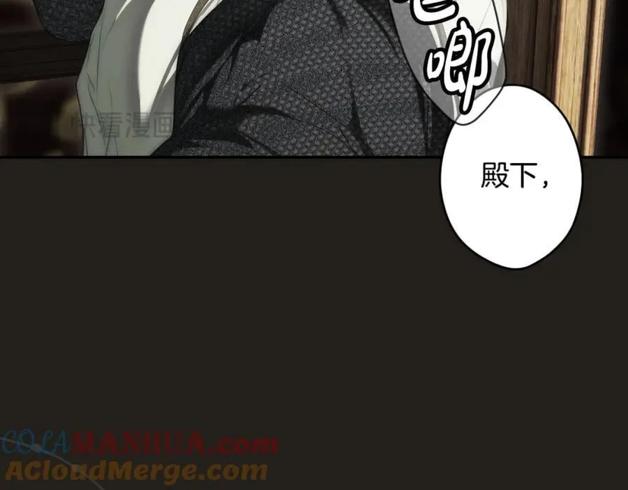 番外7 帝国诞生 第49页