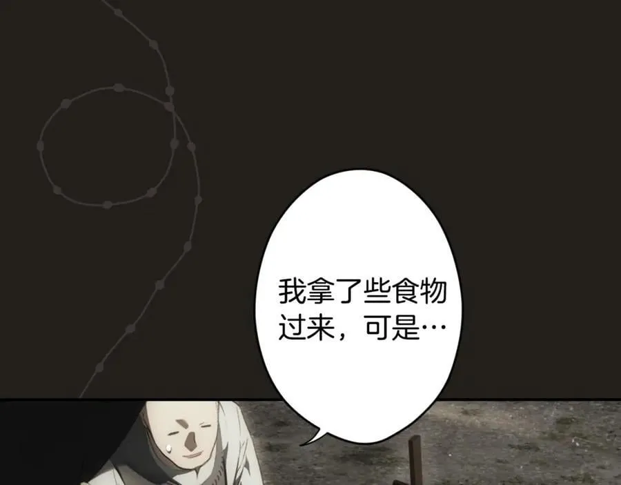 番外7 帝国诞生 第50页