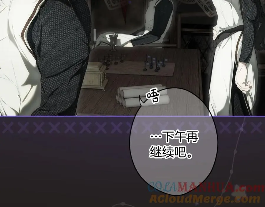 番外7 帝国诞生 第53页
