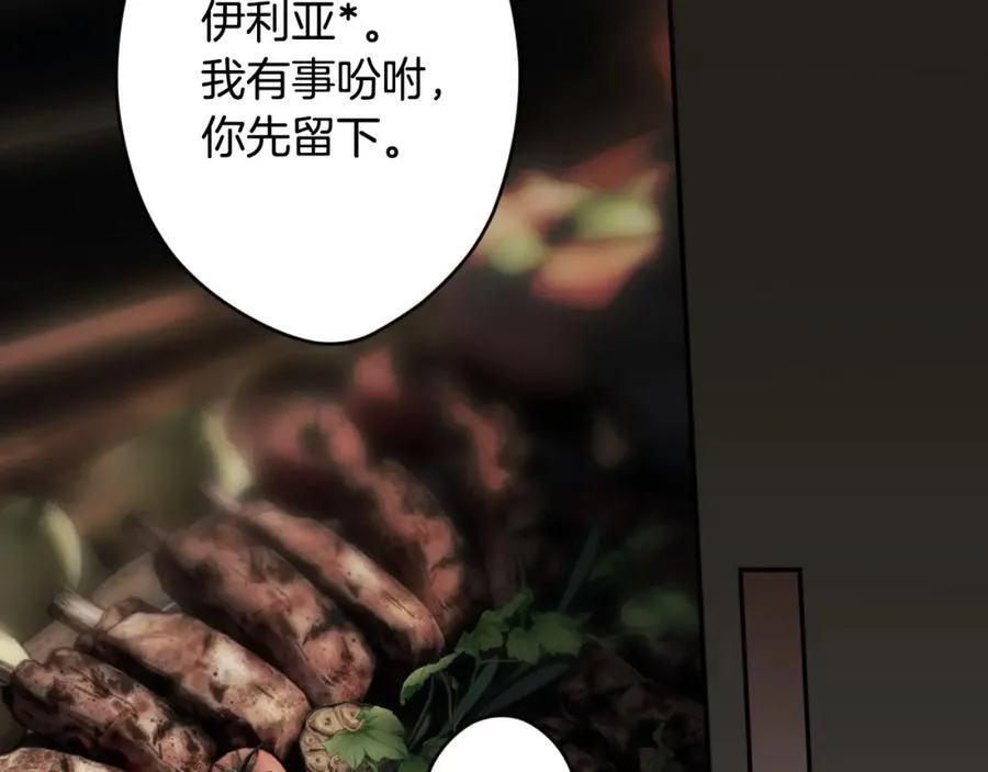 番外7 帝国诞生 第55页