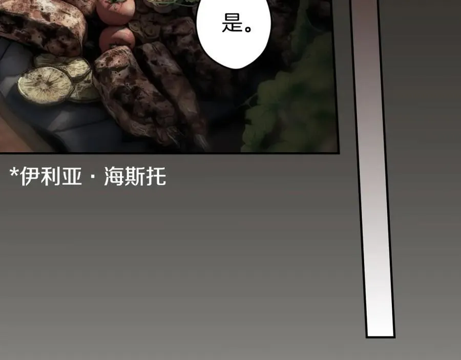 番外7 帝国诞生 第56页