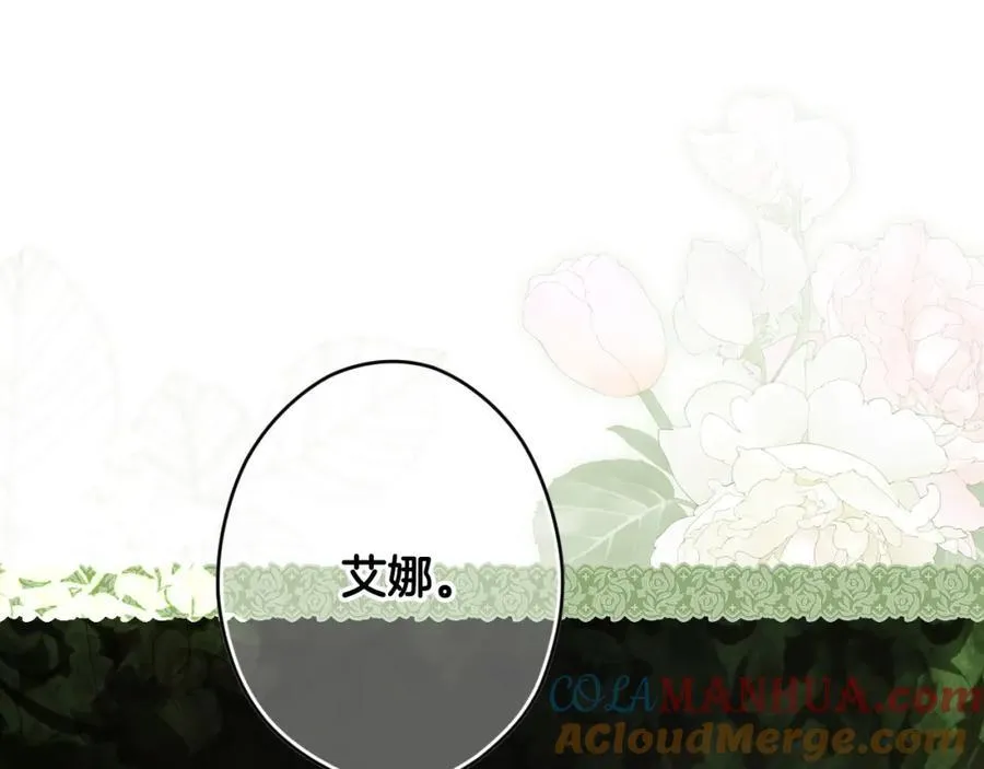 番外7 帝国诞生 第61页