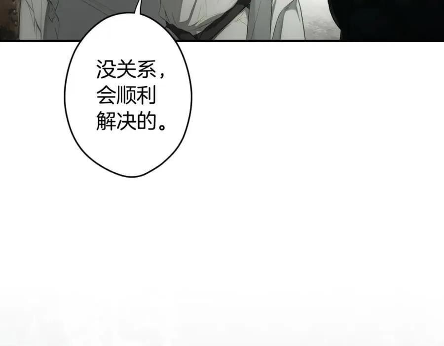 番外7 帝国诞生 第66页