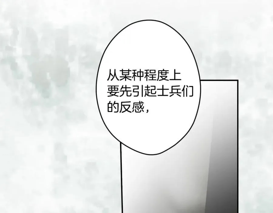 番外7 帝国诞生 第67页