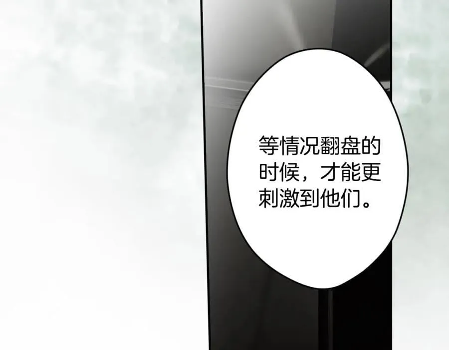 番外7 帝国诞生 第68页