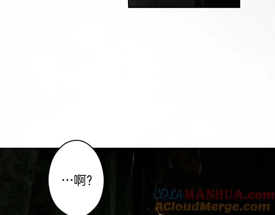 番外7 帝国诞生 第69页