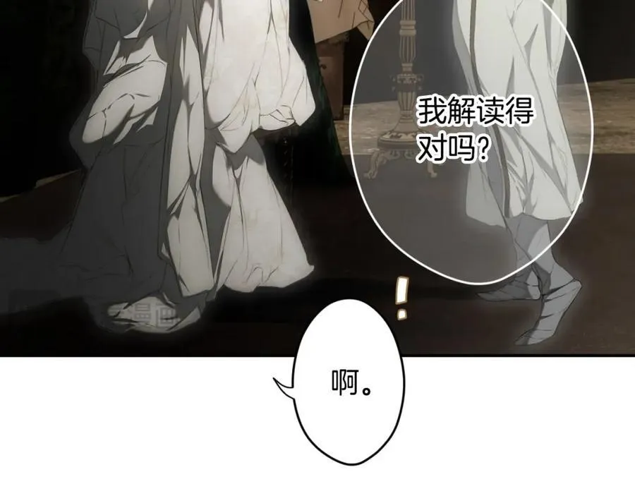 番外7 帝国诞生 第71页