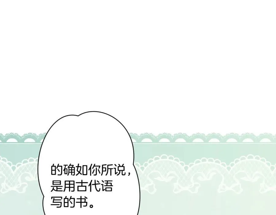 番外7 帝国诞生 第72页