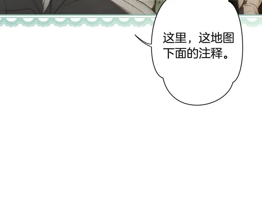 番外7 帝国诞生 第75页