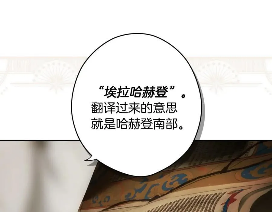 番外7 帝国诞生 第76页