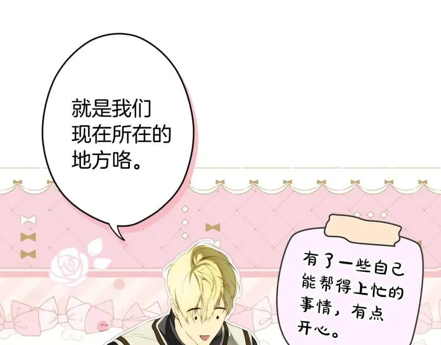番外7 帝国诞生 第79页