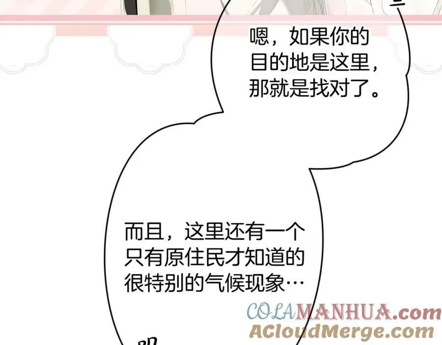 番外7 帝国诞生 第81页