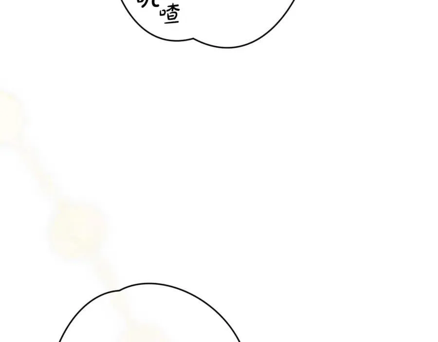 番外7 帝国诞生 第82页