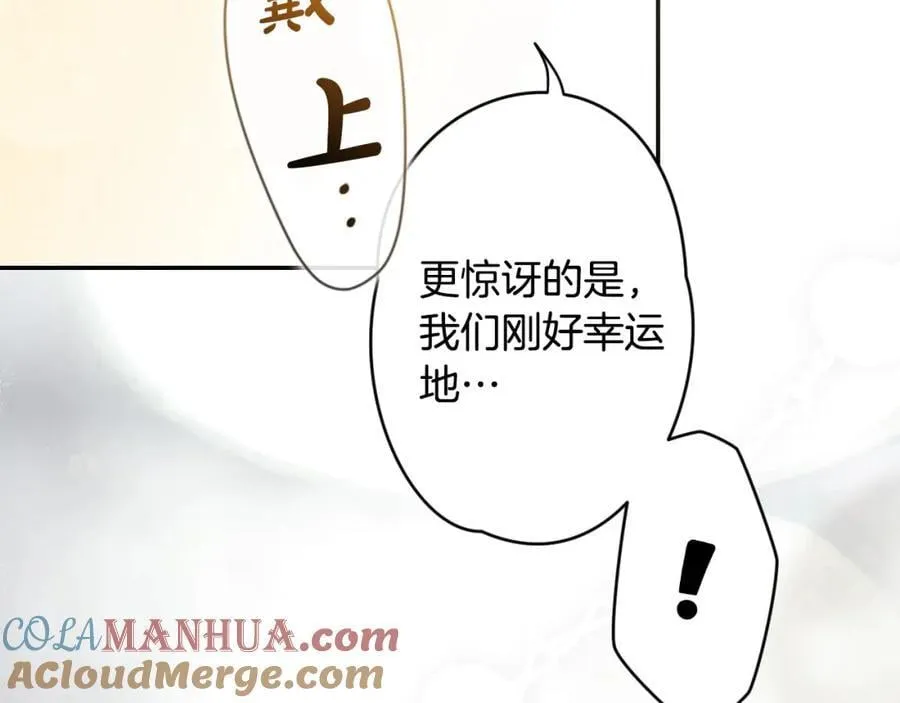番外7 帝国诞生 第85页