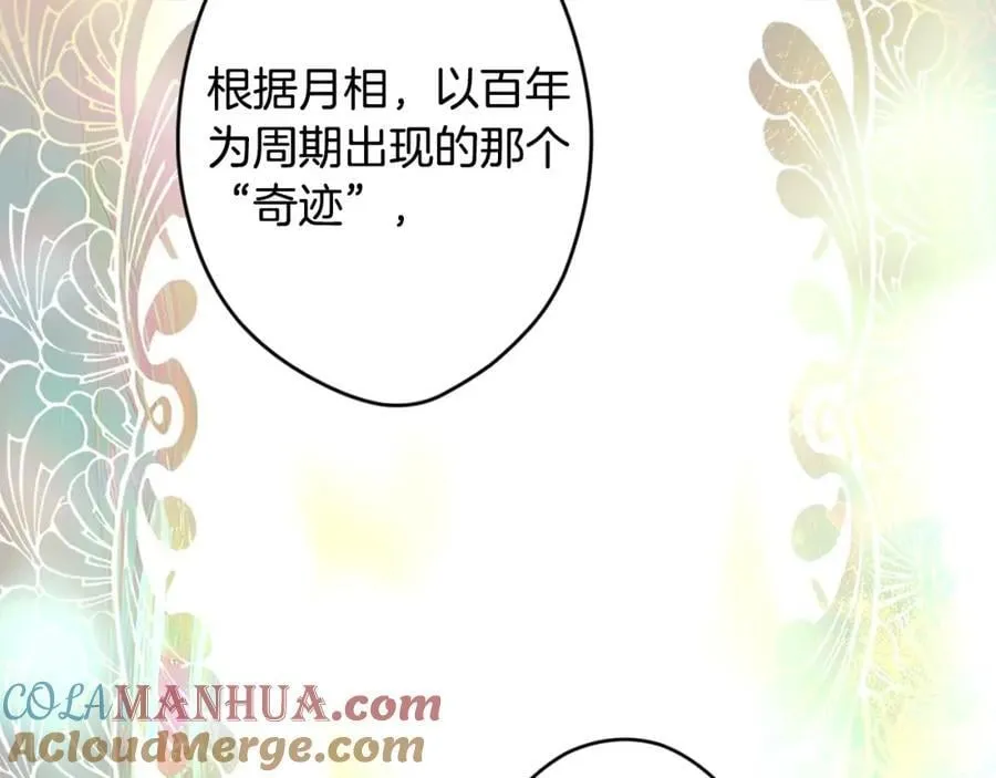 番外7 帝国诞生 第93页
