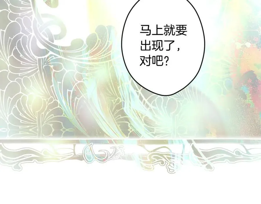 番外7 帝国诞生 第94页