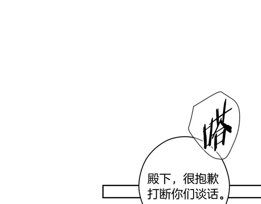 番外7 帝国诞生 第95页