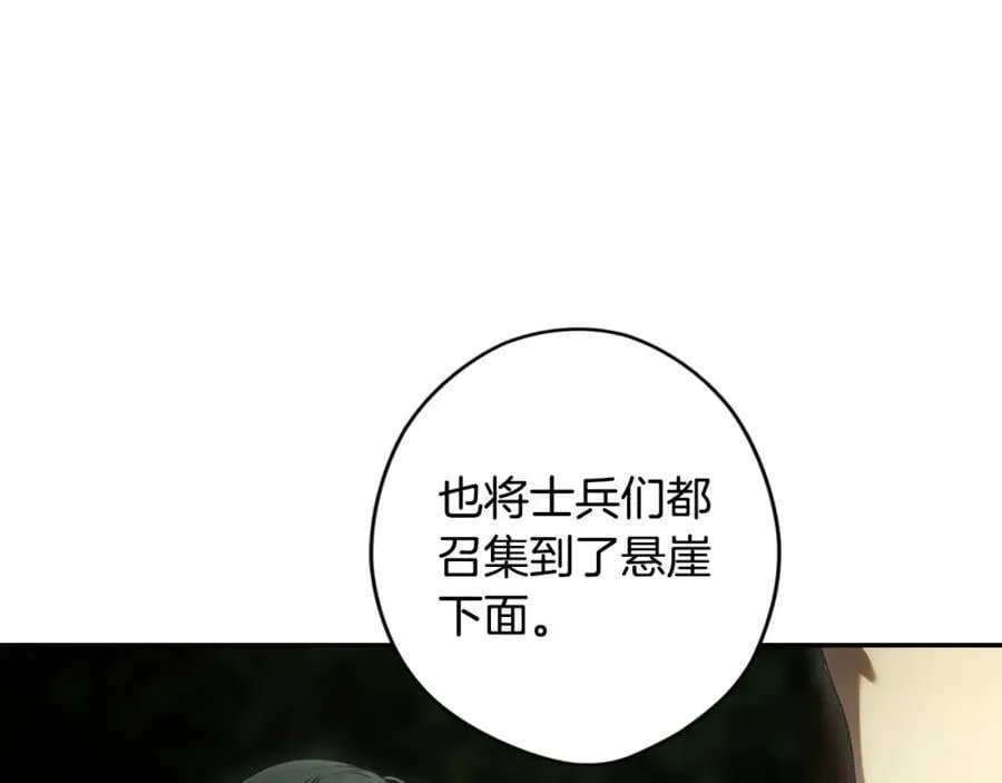 番外7 帝国诞生 第98页