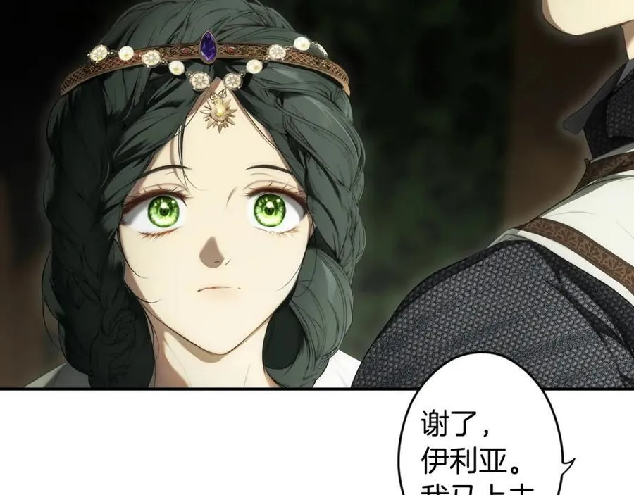 番外7 帝国诞生 第99页