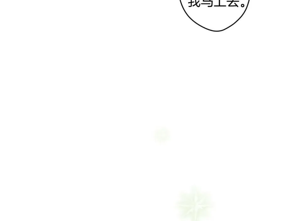 番外7 帝国诞生 第100页