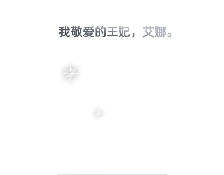 番外7 帝国诞生 第102页