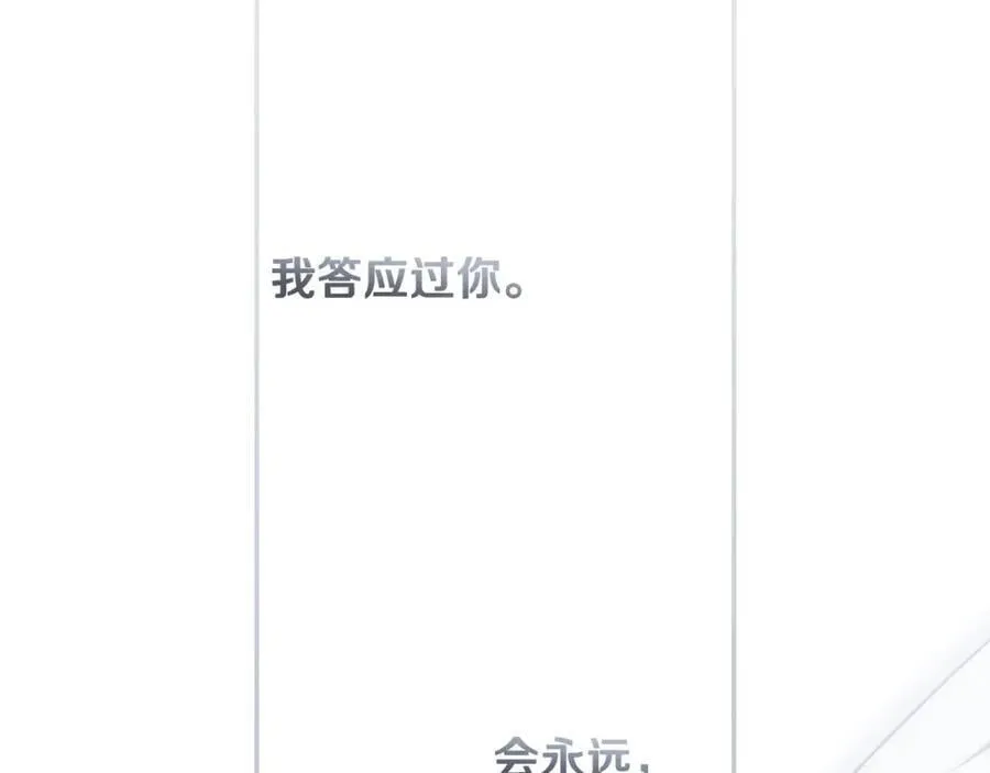 番外7 帝国诞生 第103页