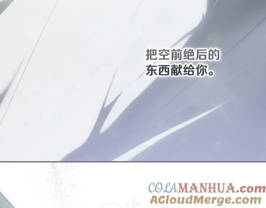 番外7 帝国诞生 第105页
