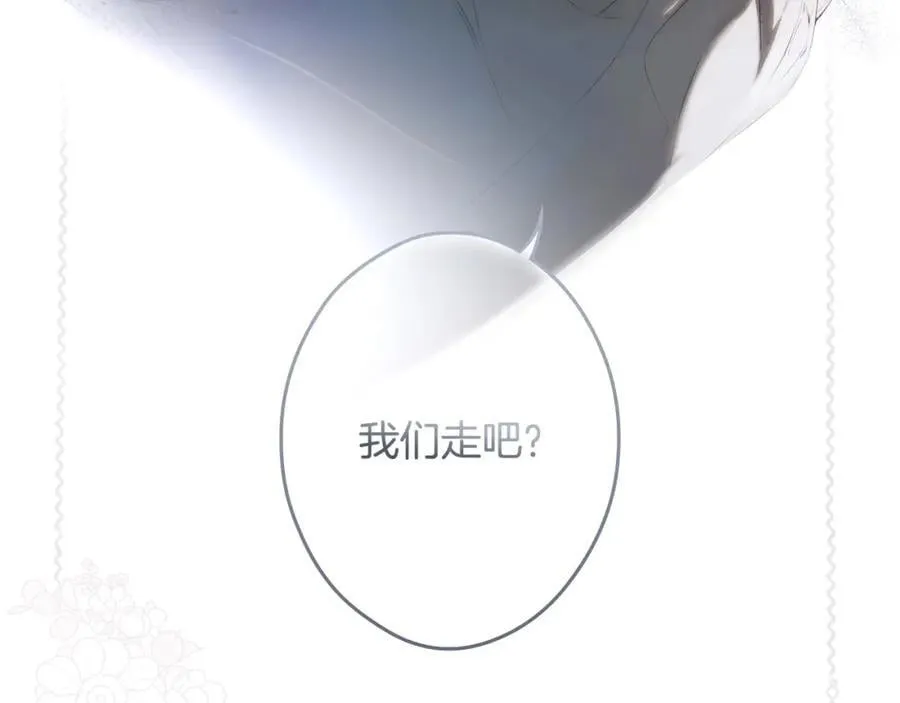 番外7 帝国诞生 第108页