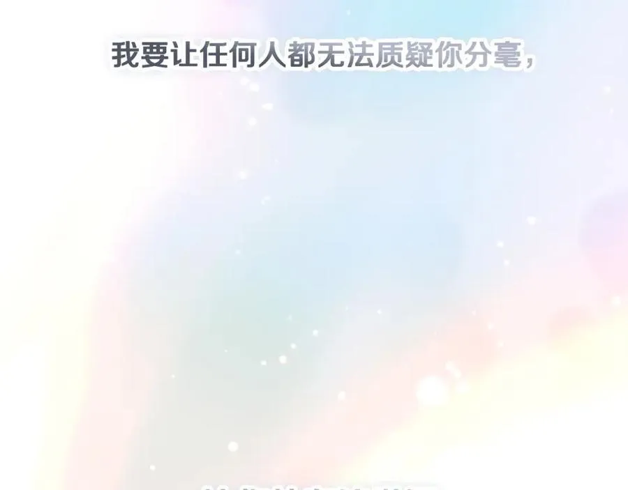 番外7 帝国诞生 第110页
