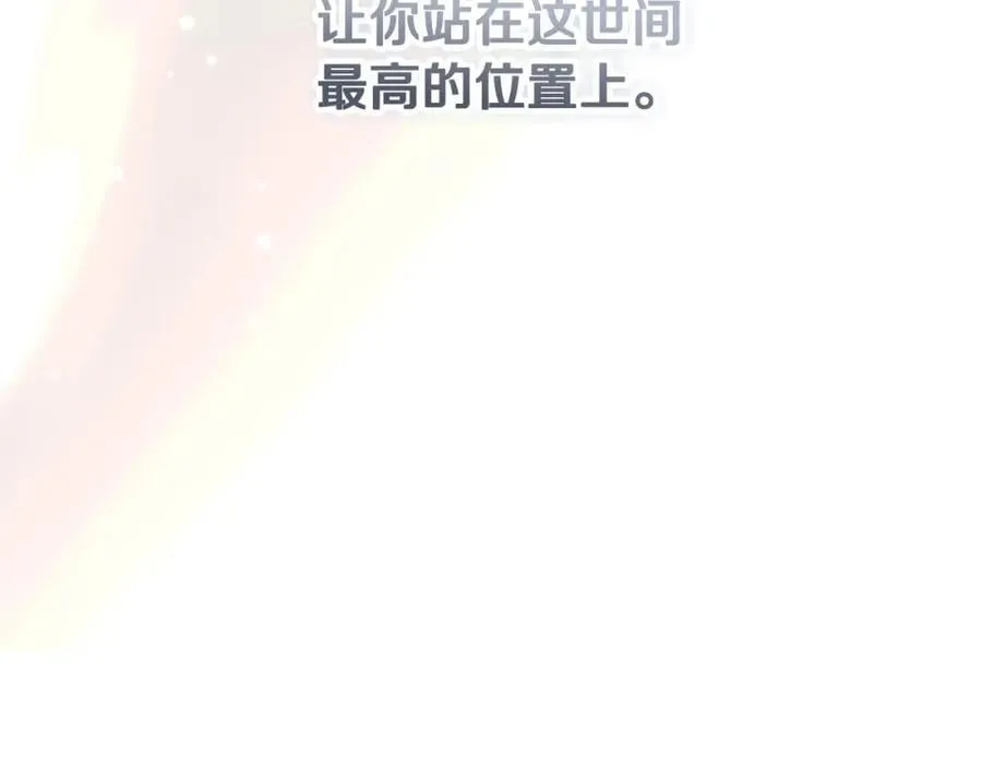 番外7 帝国诞生 第111页