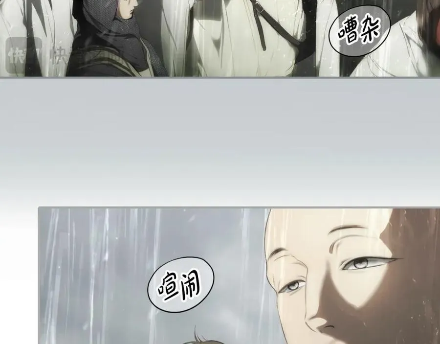 番外7 帝国诞生 第119页