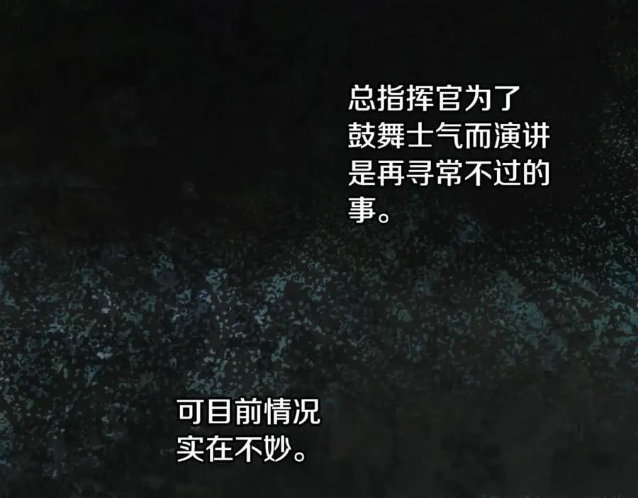 番外7 帝国诞生 第126页