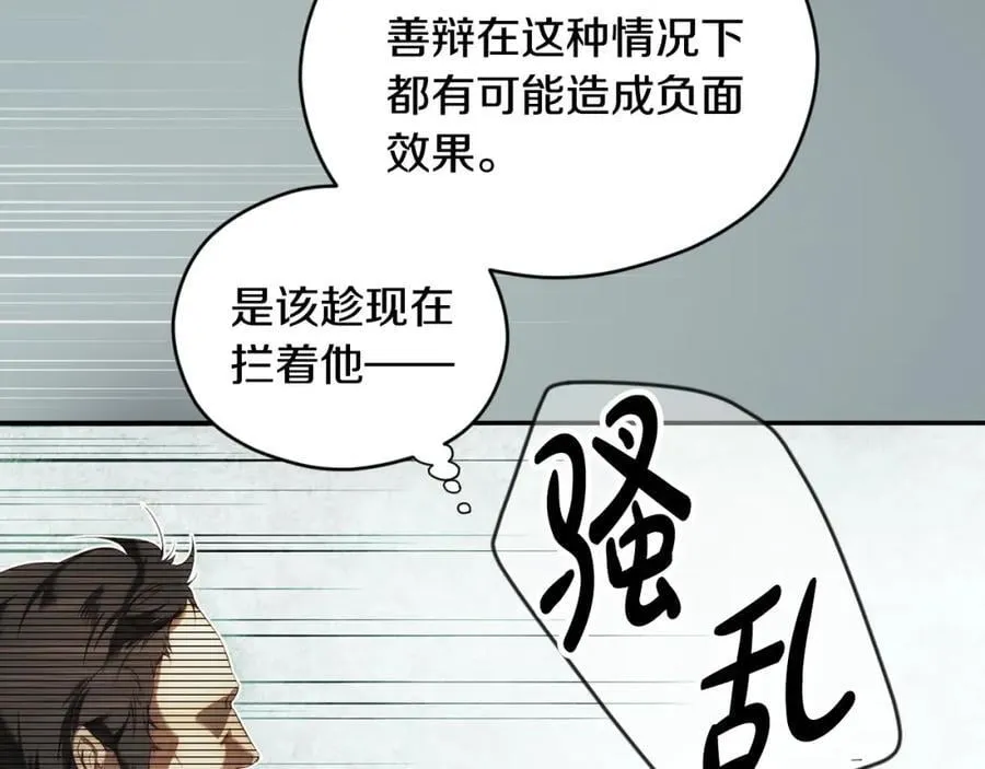 番外7 帝国诞生 第128页