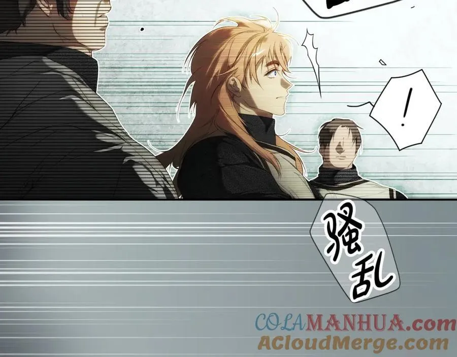 番外7 帝国诞生 第129页