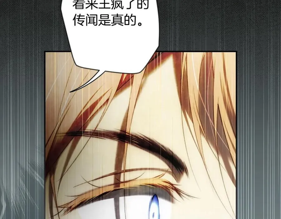 番外7 帝国诞生 第136页