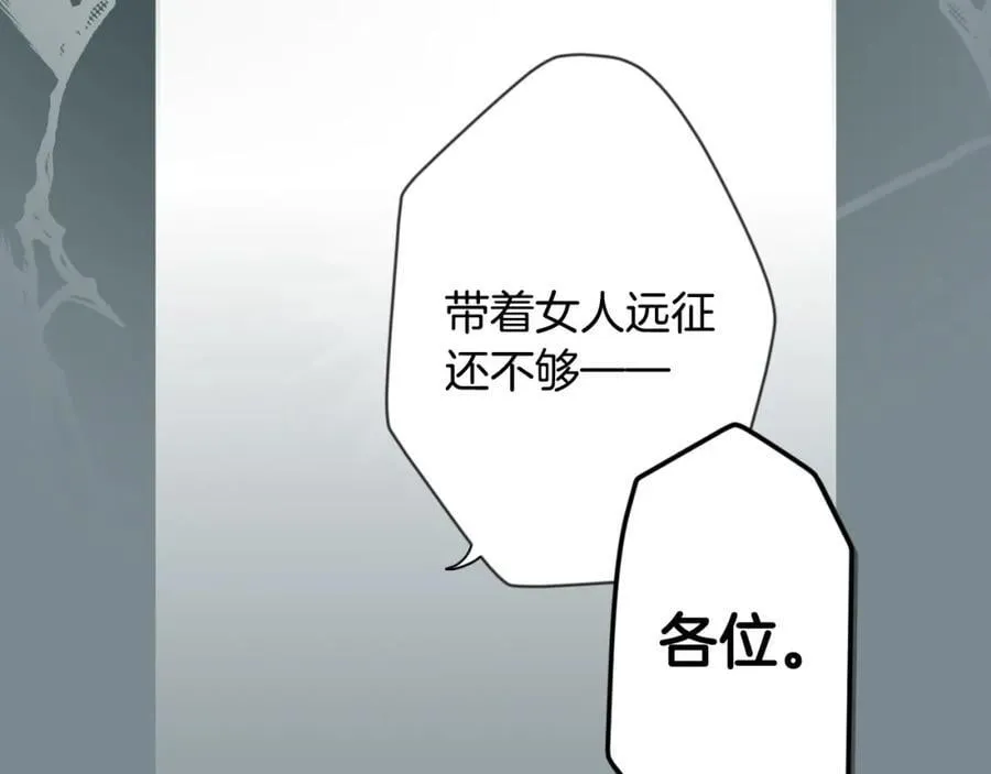 番外7 帝国诞生 第138页
