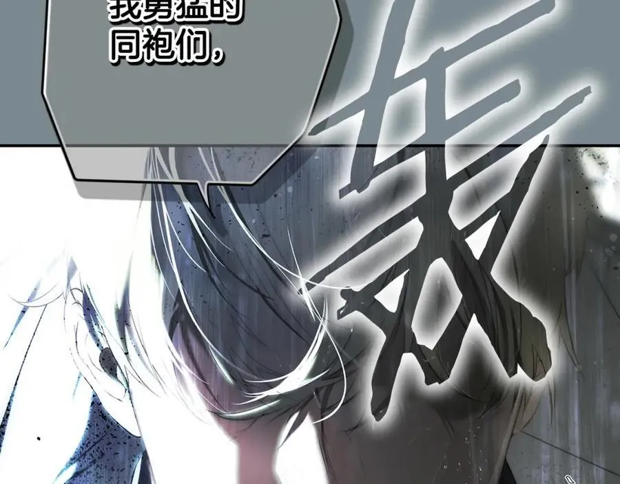 番外7 帝国诞生 第140页