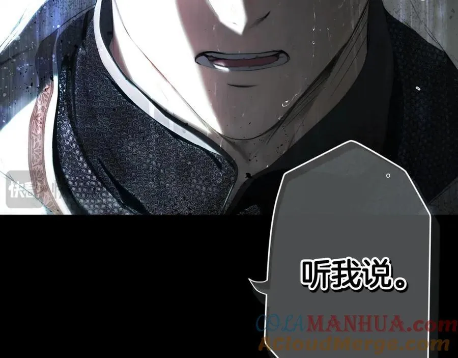 番外7 帝国诞生 第141页