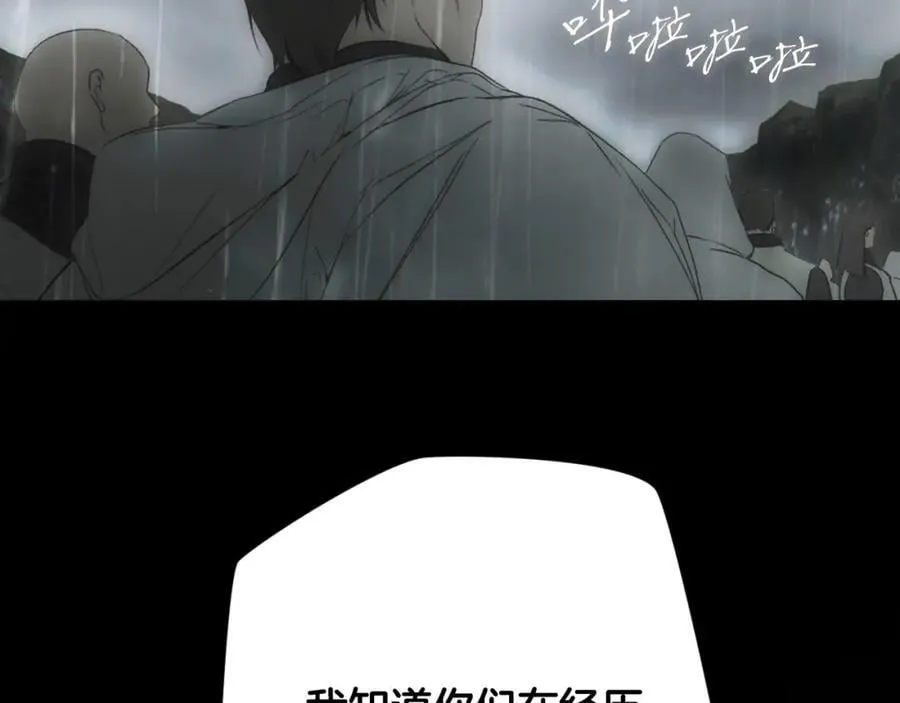 番外7 帝国诞生 第143页