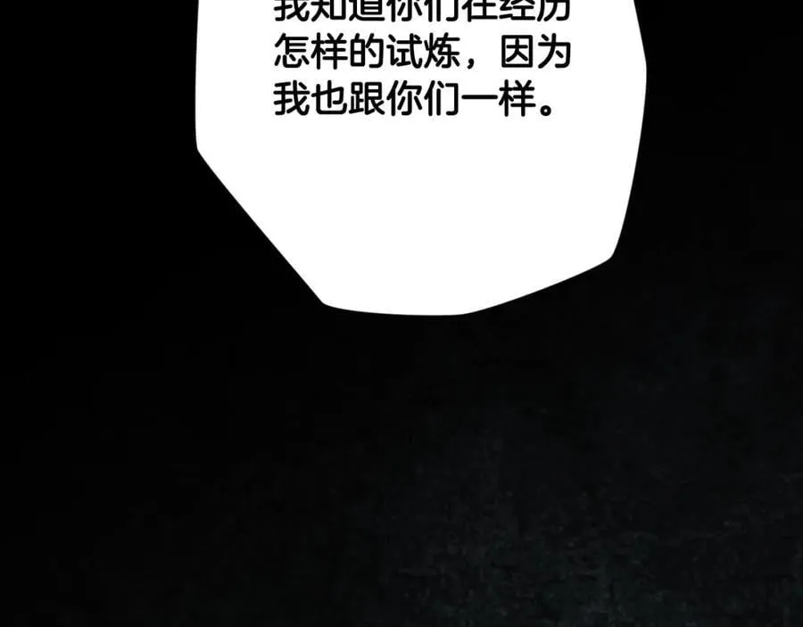 番外7 帝国诞生 第144页