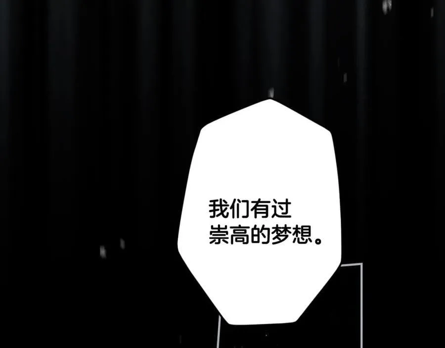 番外7 帝国诞生 第151页